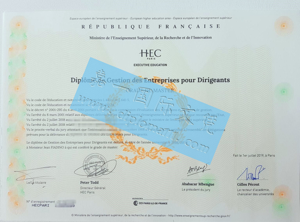 补办法国HEC