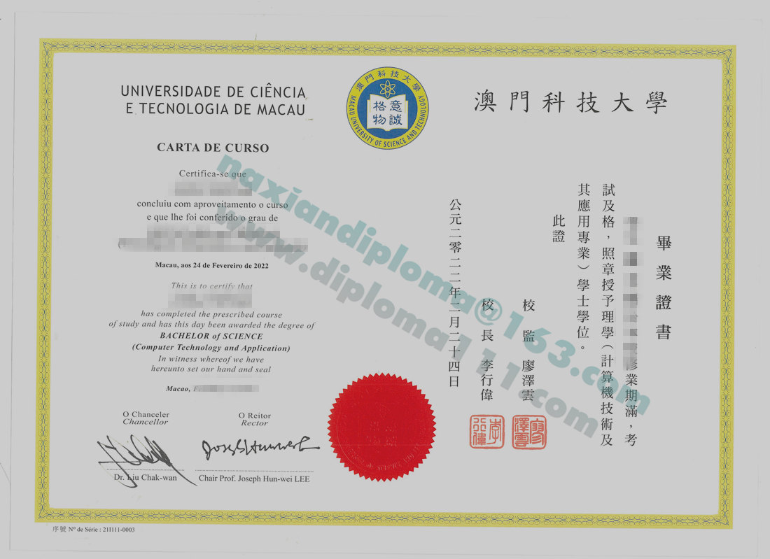 澳科大电子文凭模板|澳门MUST毕业证案例|补办澳门科技大学学位证认证