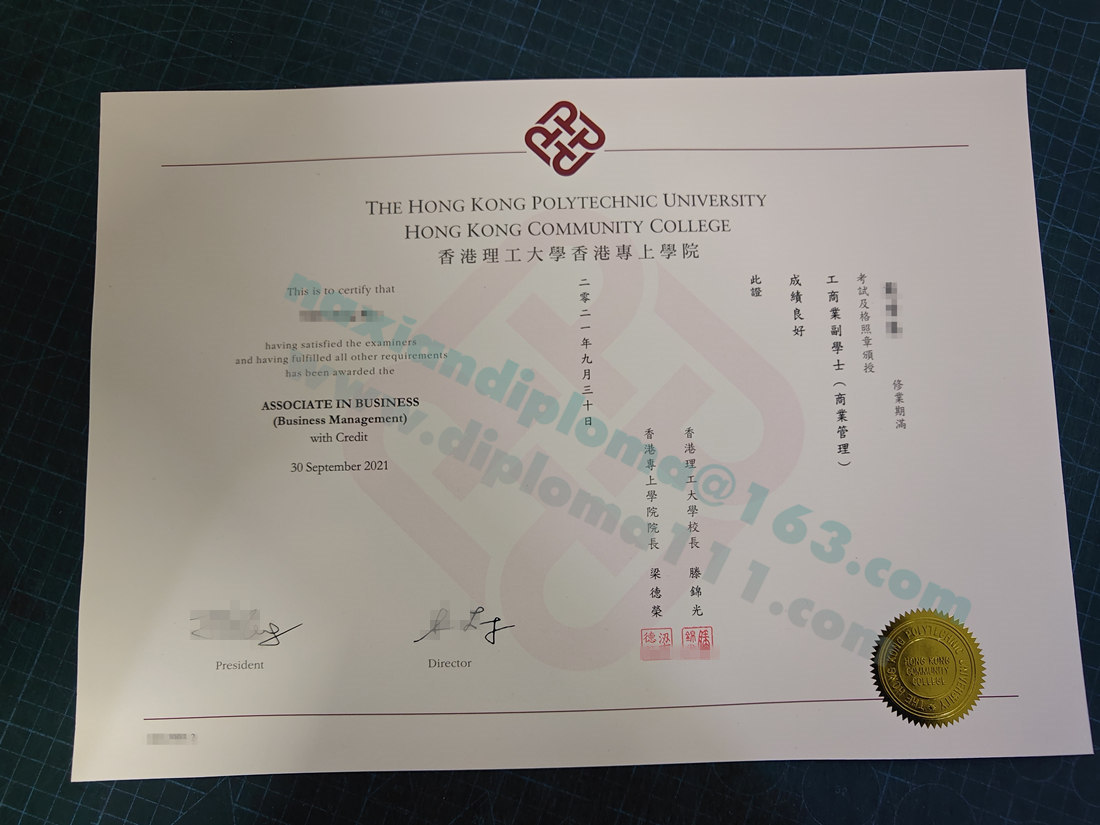 香港专上学院副学士学位证版本，补办港理工PolyU HKCC文凭方案