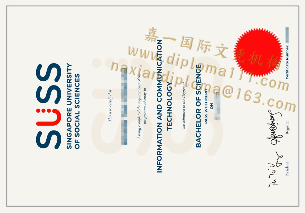 新加坡SUSS文凭学历电子图：新社科大毕业证等级制度解读