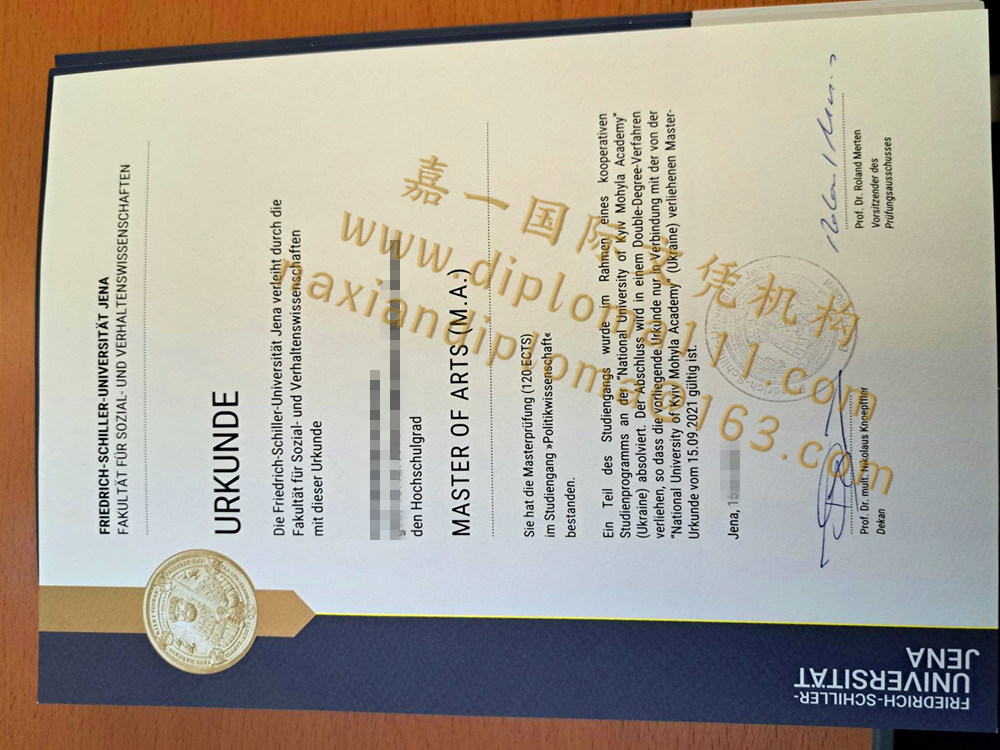 补办耶拿大学文凭学历通道：耶拿·弗里德里希·席勒大学毕业证样式