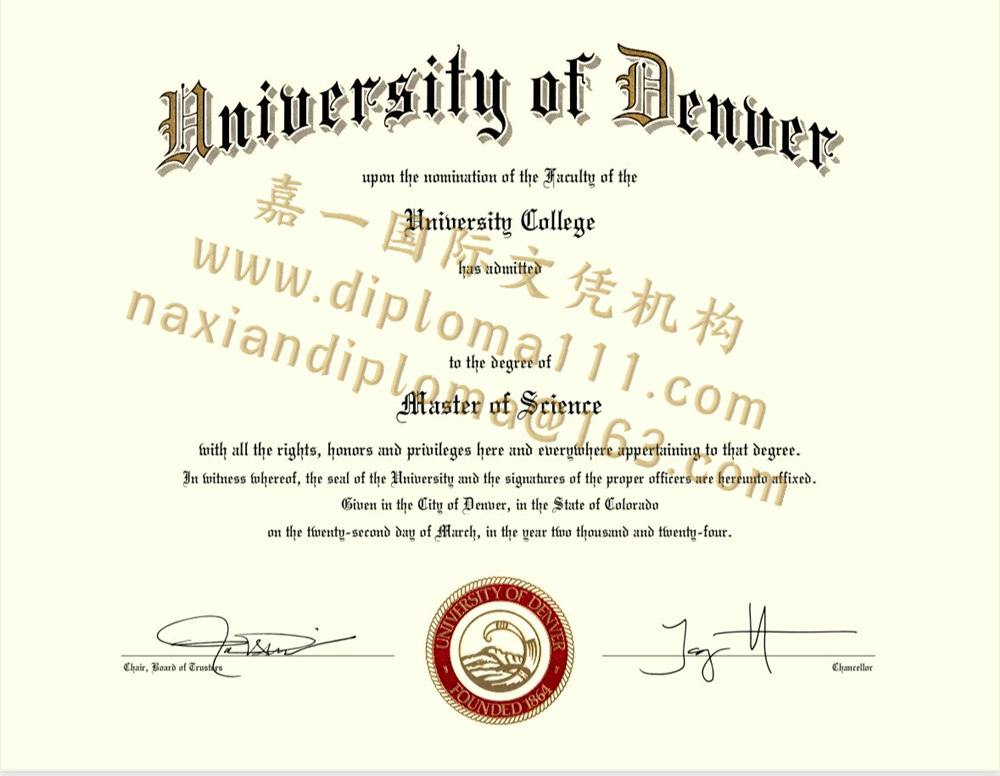 如何补办丹佛大学文凭学历，美国DU大学毕业证指南