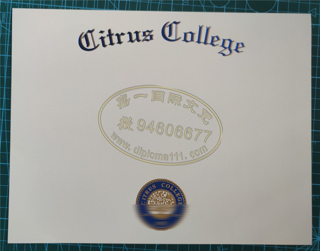 西勒斯学院文凭进度图，办理美国CITRUS COLLEGE毕业证书课程简述