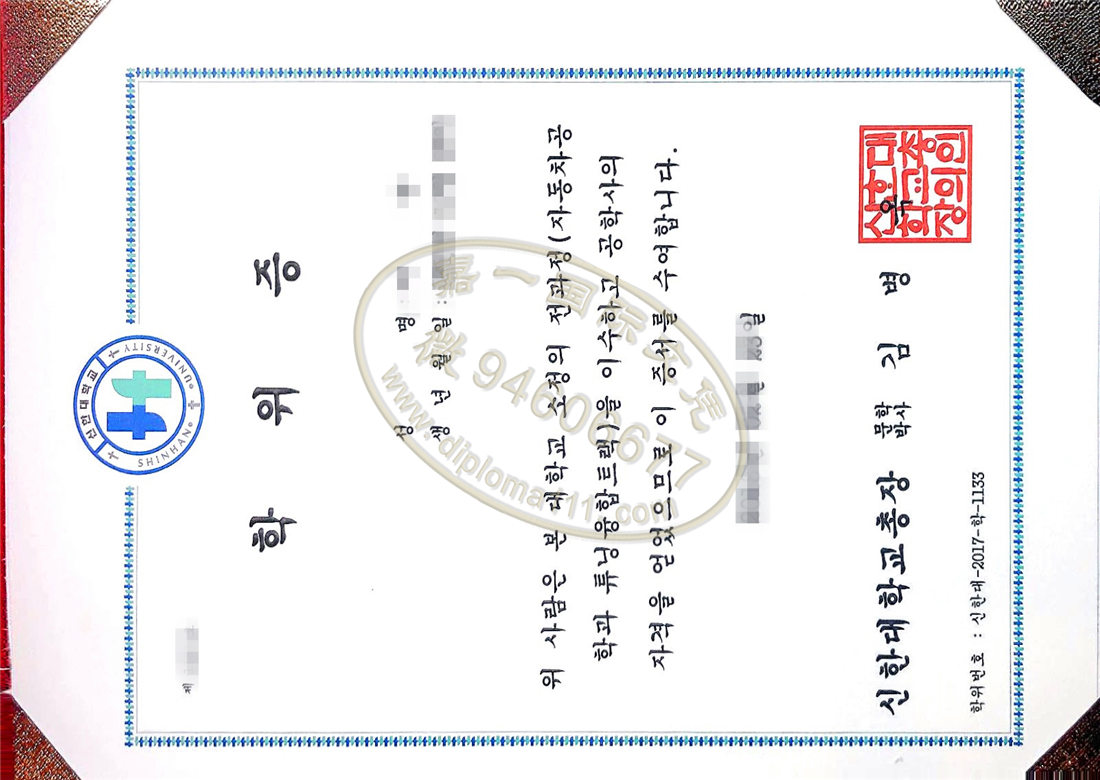 买信韩大学毕业证书回国就业有用吗，办理信韩大学文凭