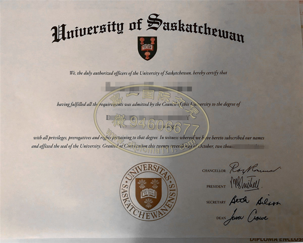 最新制作萨斯喀彻温大学毕业证|办理萨省大学原版文凭成绩单渠道