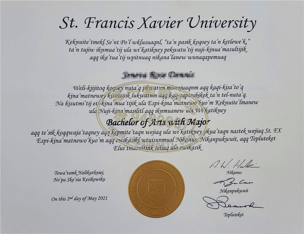 领取制作21年圣弗朗西斯泽维尔大学本科毕业证书范本