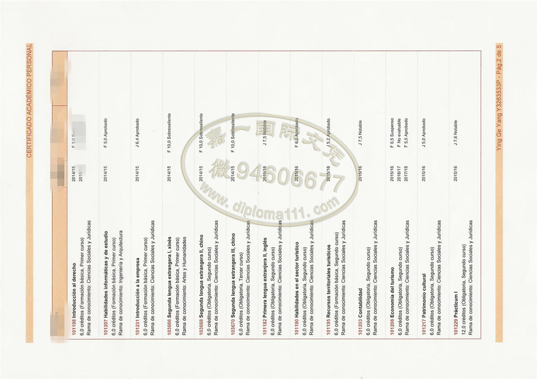 排版西班牙UAB成绩单，补办巴塞罗那自治大学毕业证书难度