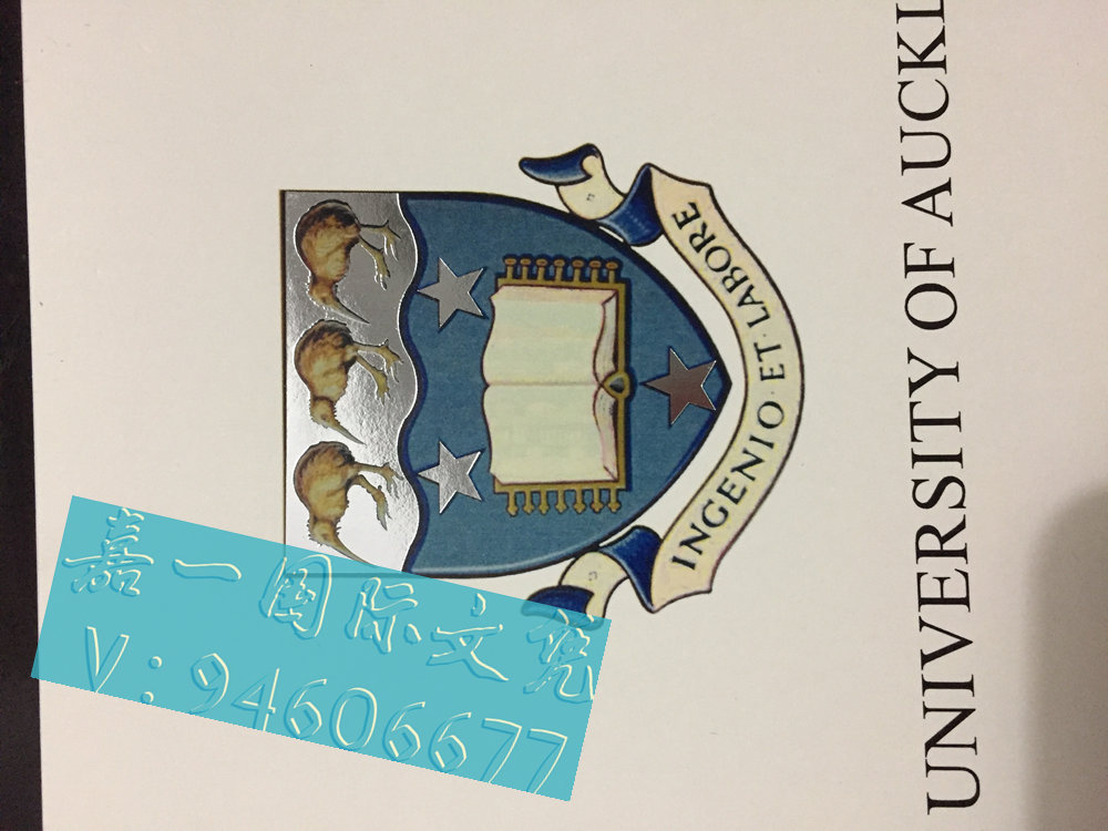 奥克兰大学logo烫银特色，制作新西兰Auckland毕业证质量哪家强
