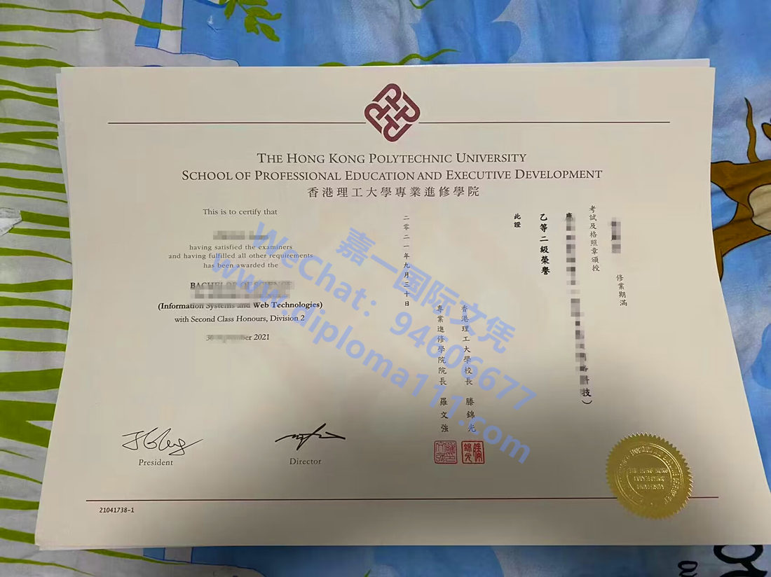 买香港PolyU SPEED文凭攻略|购买香港理工大学专业进修学院毕业证范本