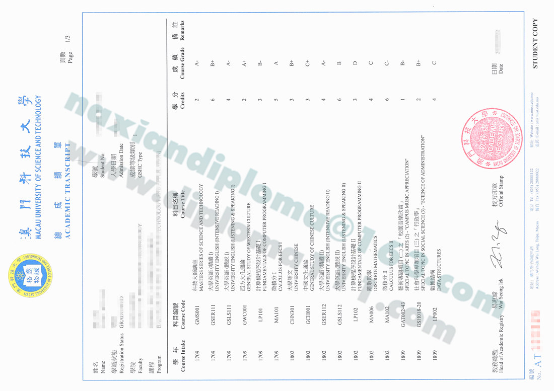 澳门科技大学电子版成绩单,澳门MUST文凭印刷纸质版