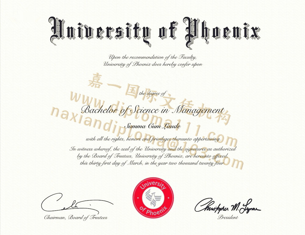 留学UPX挂科买凤凰城大学毕业证|菲尼克斯大学电子学位证24版