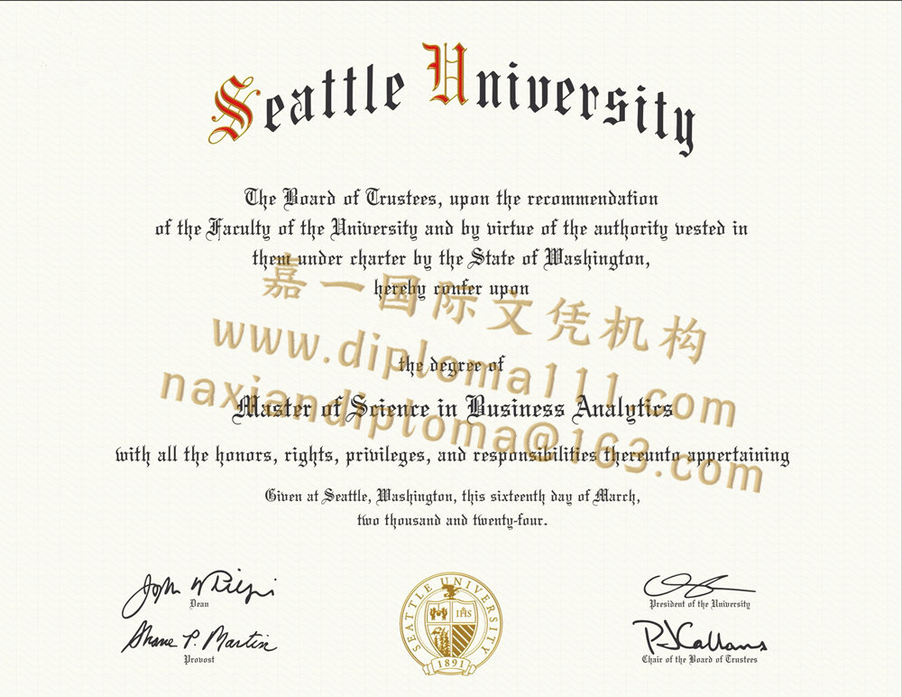 24版西雅图大学毕业证排名,美国Seattle University diploma版本