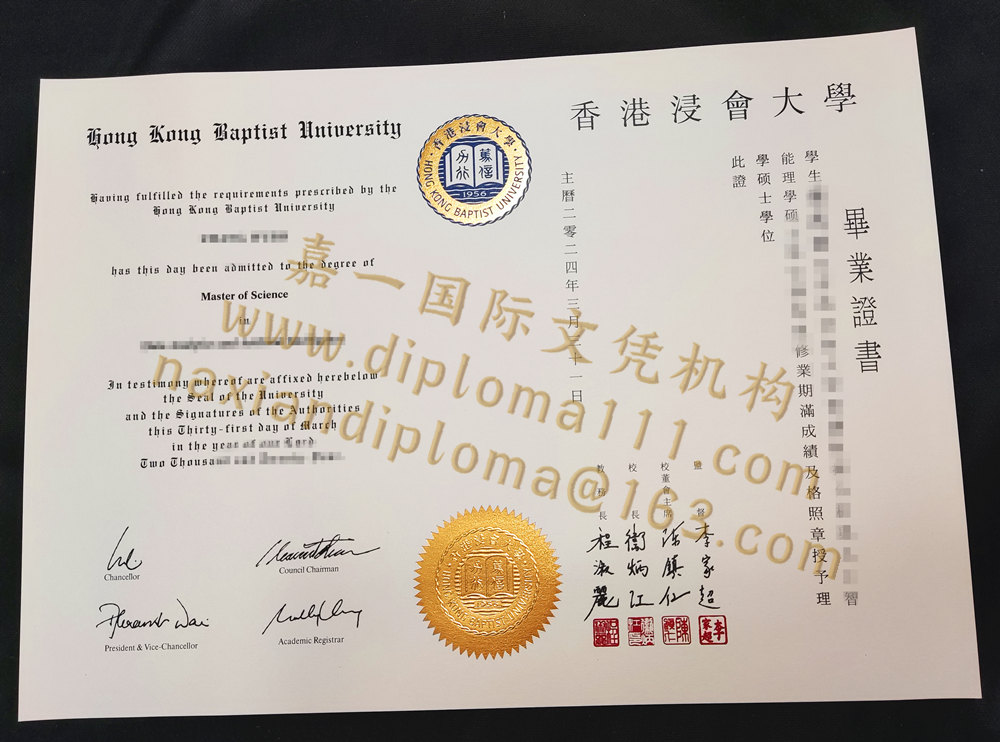 对比香港浸会大学文凭学历不同版本，香港HKBU毕业证订购指南/