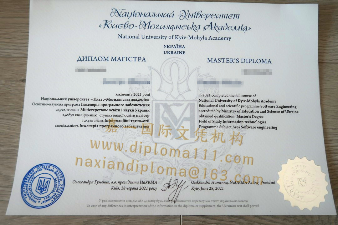 乌克兰文凭办理等级制度：基辅国立大学莫希拉学院毕业证样本/