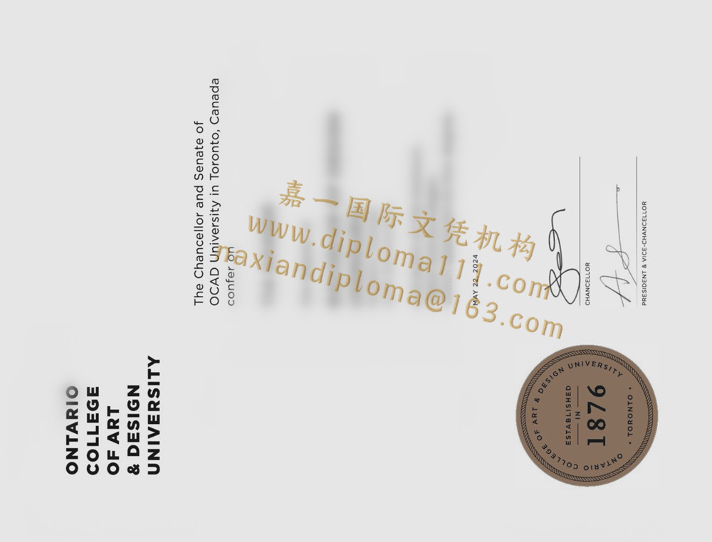 花3分钟了解安大略艺术设计学院OCAD毕业证购买方法！