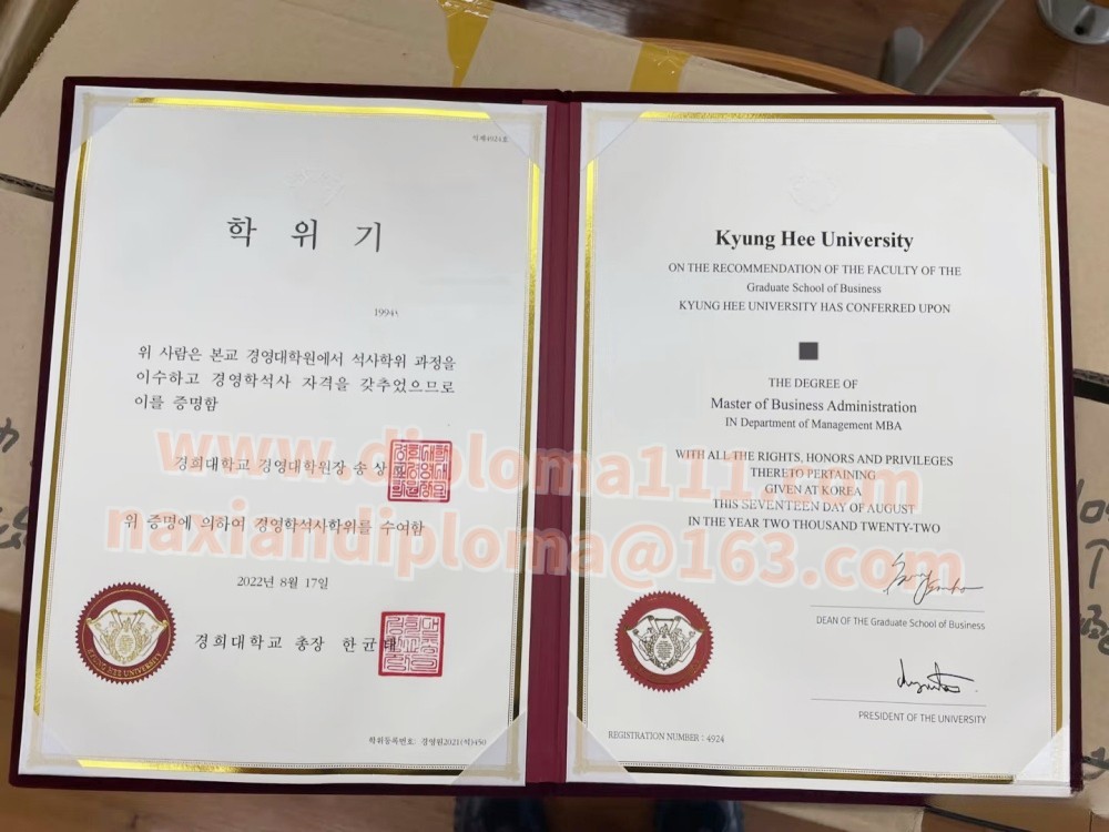 补办韩国大学文凭通道:制作庆熙大学毕业证纸张印刷工艺