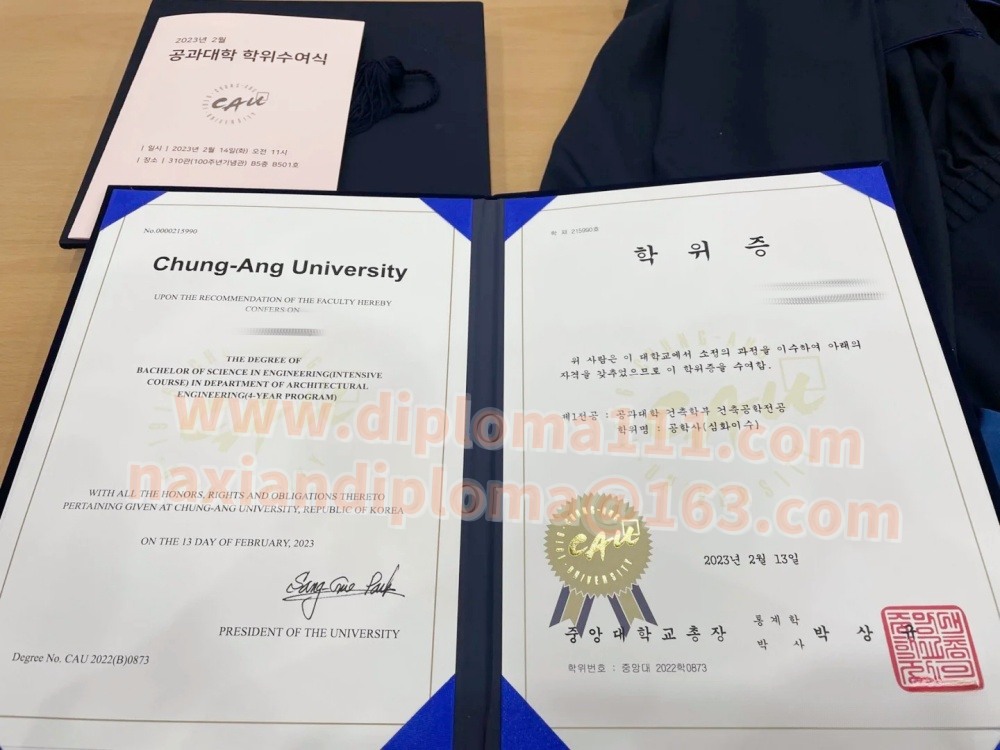 韩国CAU英文版毕业证与中央大学文凭封皮定制更般配哦