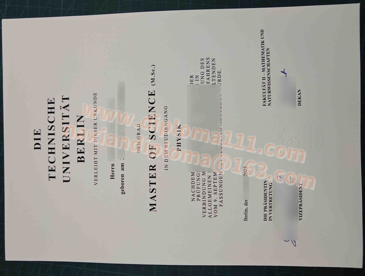 德国TU Berlin文凭VS柏林工业大学学位证真的一样哦